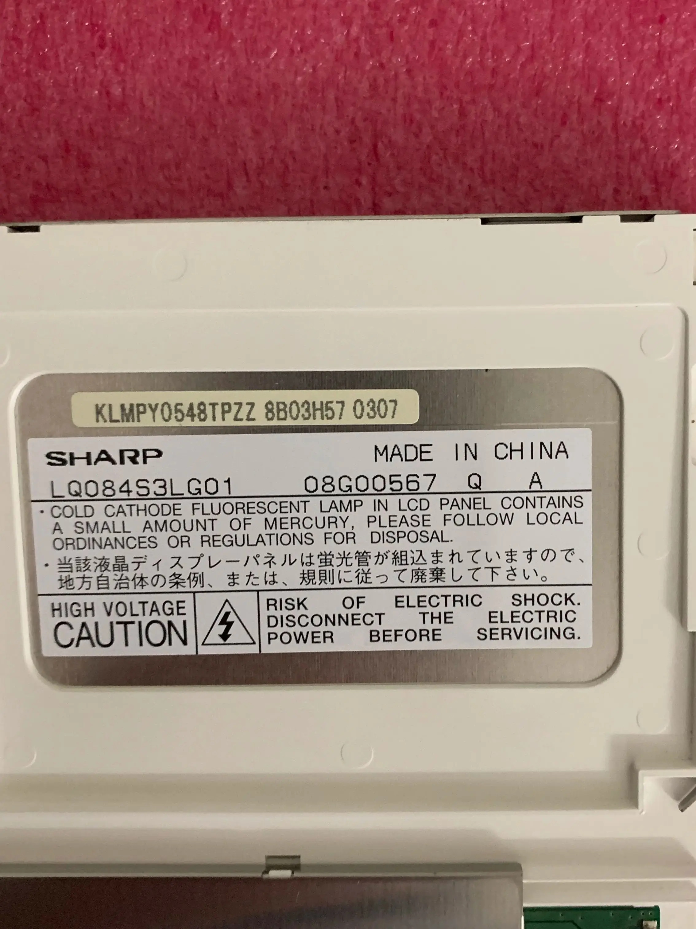 LQ084S3LG03 شاشة LCD أصلية 8.4 بوصة شاشة LCD LQ084S3DG01 LQ084S3LG01 LQ084S3LG02 #3