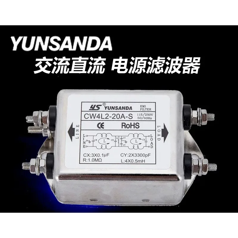 Taiwan Yuanshengda single-phase 220V power supply filter CW4L2-3A-S anti-interference screw solder terminal block