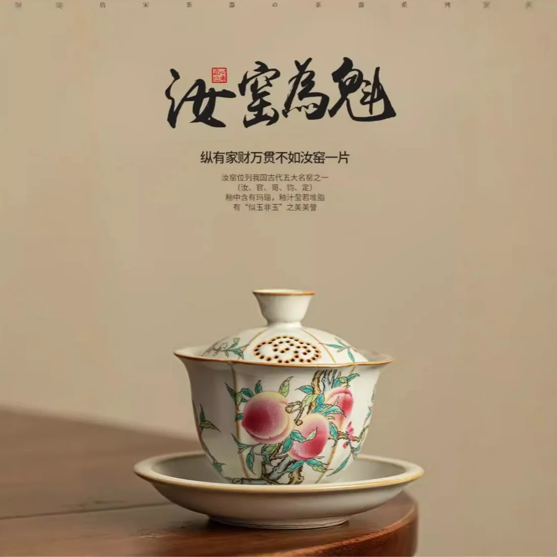 Ru Kiln Ceramics Nine Peach Sancai Gaiwan Tea Cup Kung Fu Set Single Large Non-Scald High-End Brewing Bowl