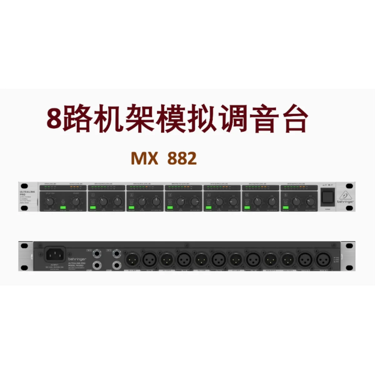 MX882 Audio Signal Splitter Electronic Splitter