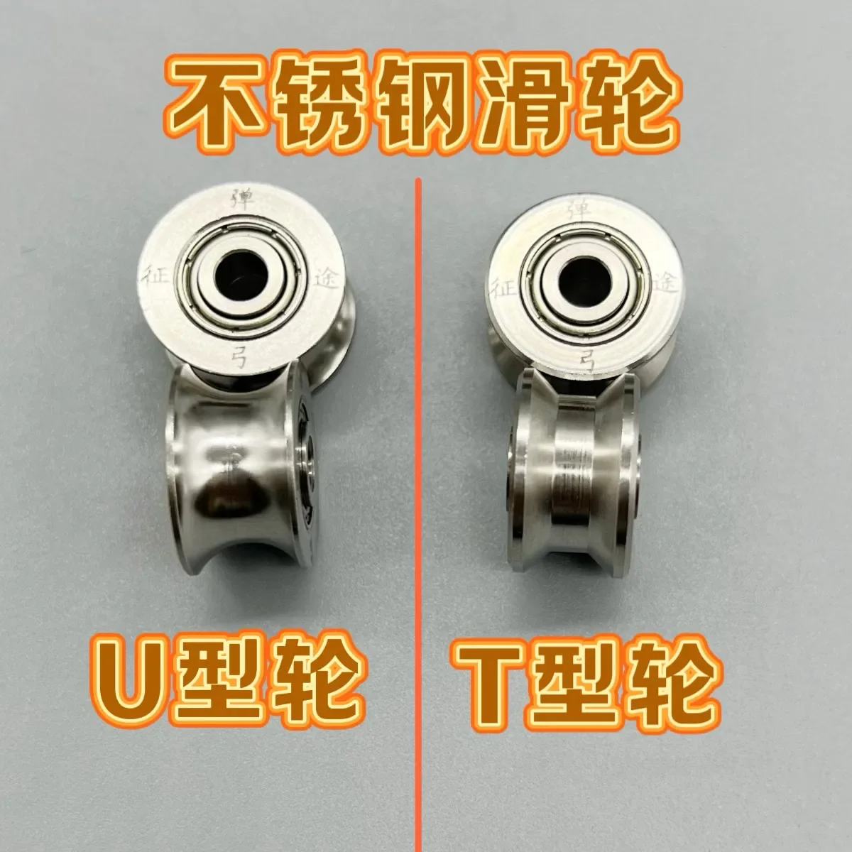 Stainless Steel Pulley Slingshot Pulley Slingshot Wheel T-  U-Pulley,   U-Wheel
