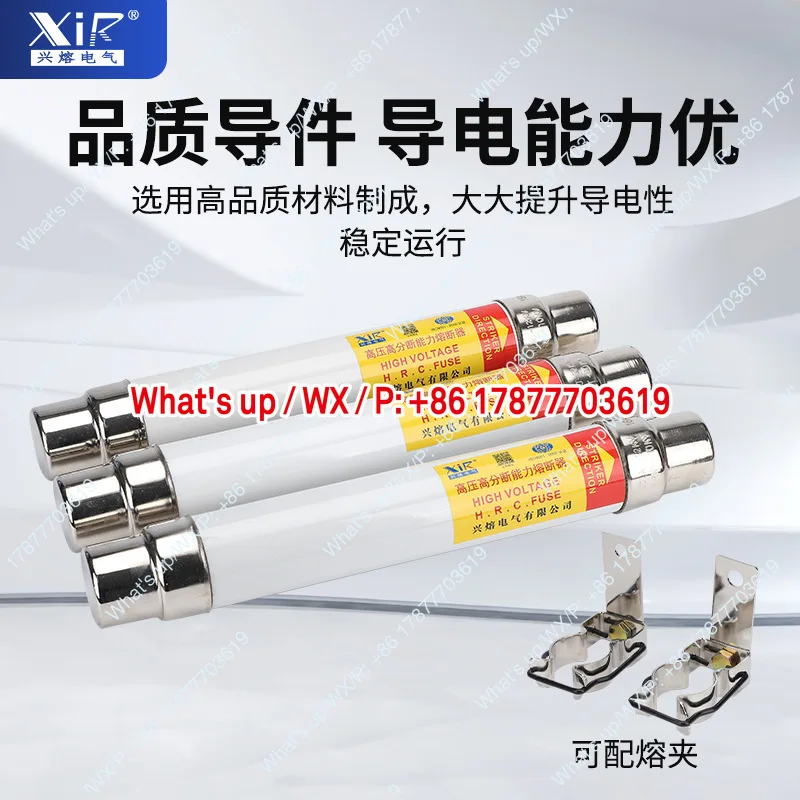 High voltage fuse XRNT-10-12KV 5A10A16A25A limited viewership of fuse safety transformer PT fusion pipe