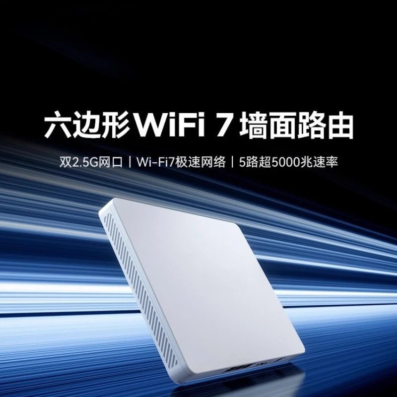 

【Рошрутизатор Wi-Fi7】Рошрутизатор Qingtian с двумя портами 2,5G, домашний высокоскоростной беспроводной настенный маршрутизатор для большой квартиры