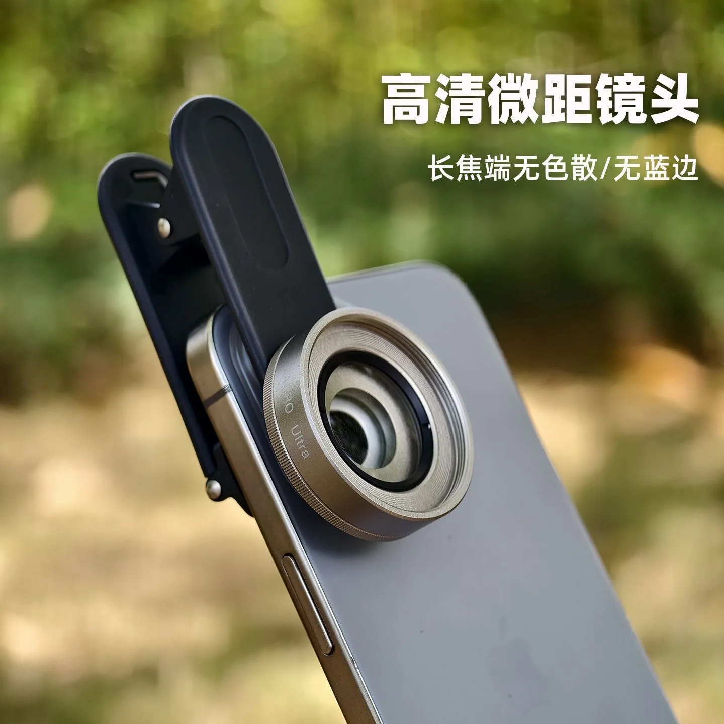 

High end mobile phone macro lens 30-150mm focusing macro lens magnification 10X close-up close-up zoom background