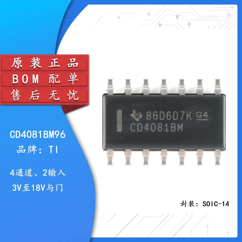 Original authentic CD4081BM96 SOIC-14 CMOS four-way 2 input and gate patch logic chip