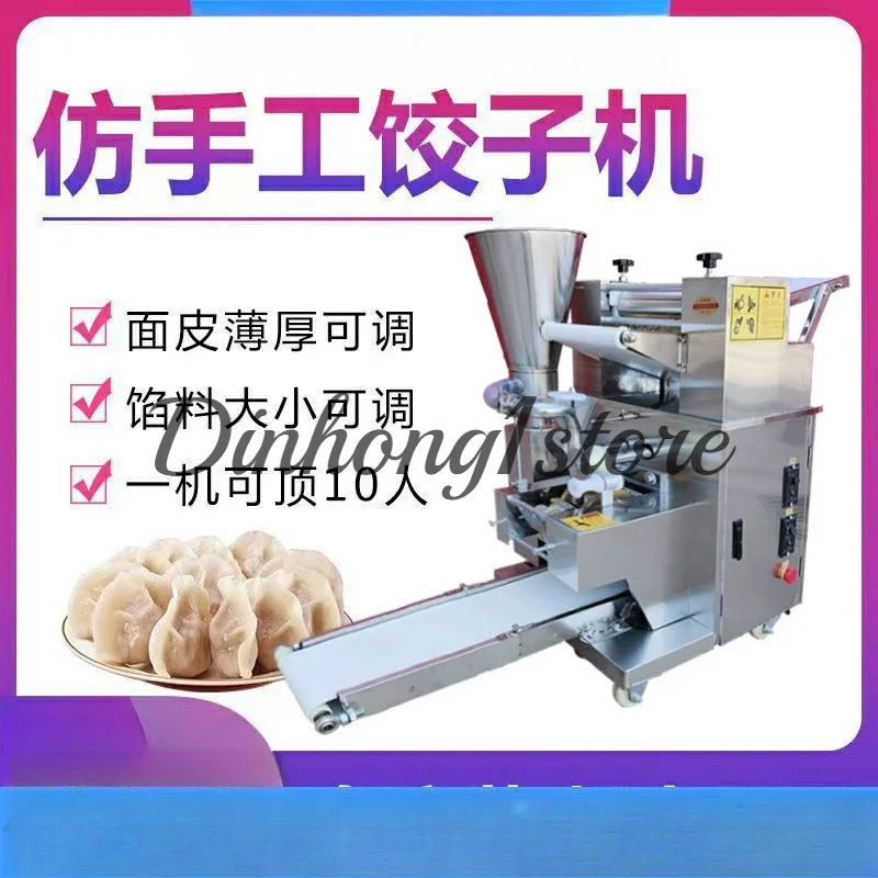 Dumpling machine Automatic small commercial dumpling machine Imitation handmade dumpling machine Crystal pot sticker willow leaf