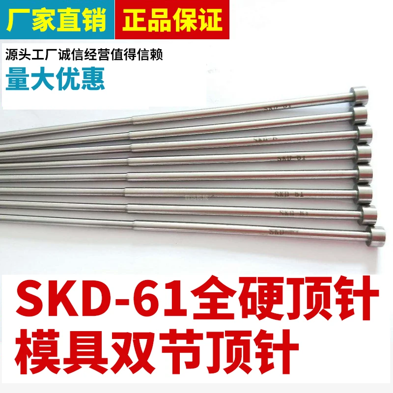 Mold double-section ejector pin SKD61 full-hard step ejector pin support pin 2 * 4 * 200 * 70 mold accessories