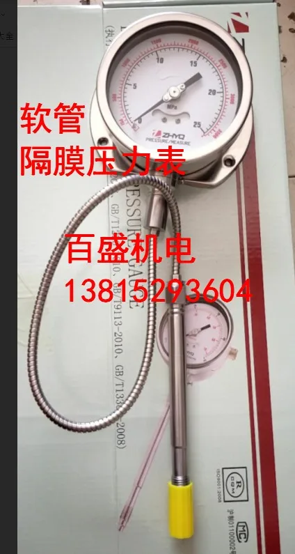 

PT124Y-614-25Mpa-m14 Shanghai Chaohui pointer pressure gauge hose connected to high temperature melt diaphragm gauge