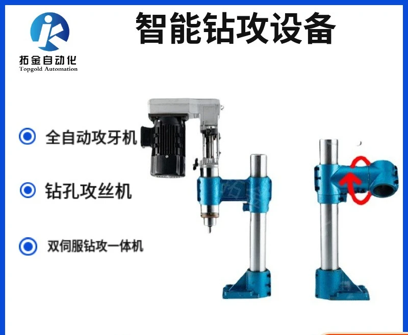 74 92 104 Vertical Automatic  Machine Parallel Support Drilling Power Head Four piece Set Installation Fixed Seat