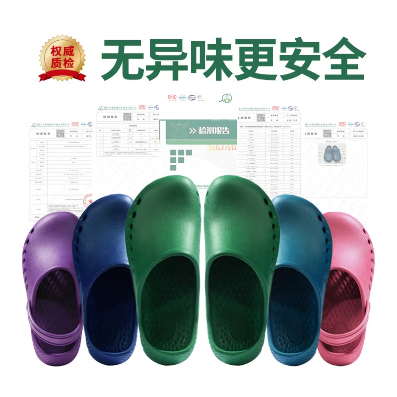 Women's breathable protective baotou EVA experimental surgical shoes male doctor intensive care unit working hole shoes