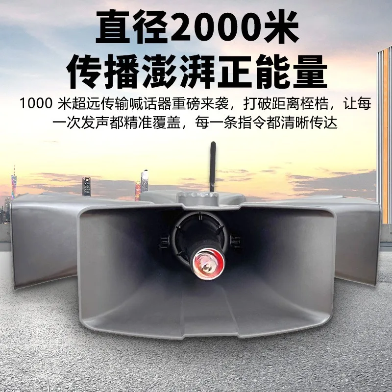 Sifang Wei loudspeaker, 320W high-power amplifier, detachable mount drone vehicle-mounted