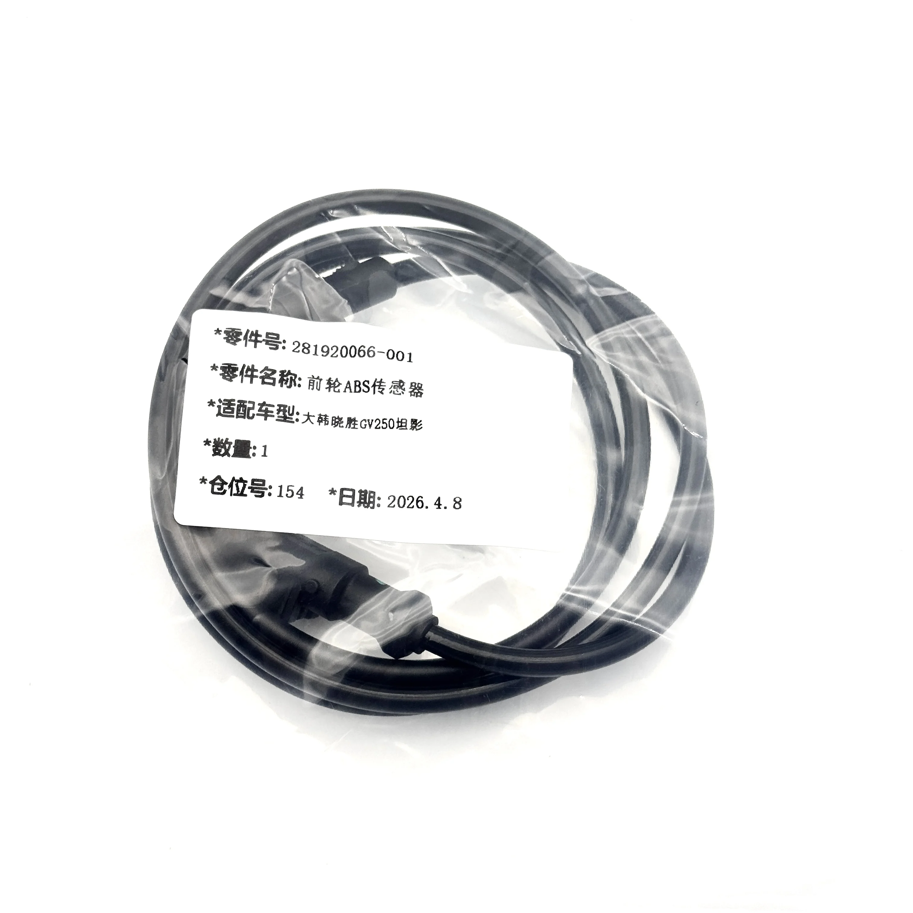 ABS-Geschwindigkeitssensor für Vorderrad 281920066-001 & Hinterrad 600043 für Hyosung GV250 / Xiaoshen Tan Ying Motorrad – Detail 1