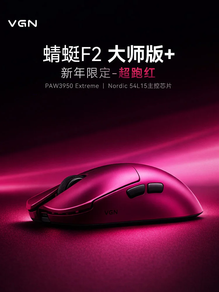 mouse-da-gaming-vgn-dragonfly-f2-master-8000hz-f2-promax-cablato-wireless-con-sensore-paw3395-3950-36k-42k-dpi-overclocked-per-fps-e-varolant