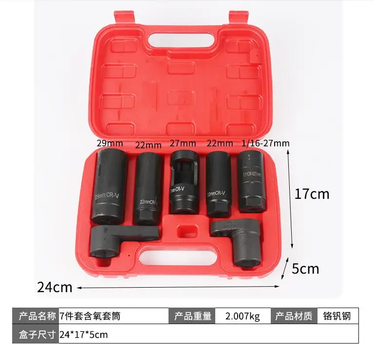 

7pcs Chrome vanadium steel Oxygen sensor extractor set 22mm 27mm 29mm 1/16-27mm car service tool