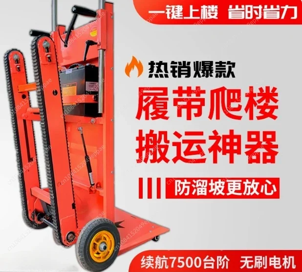 400KG Silent Electric Stair Climbing Vehicle Cargo Handling Cart Crawler-Type Up And Down Stair Climber Folding