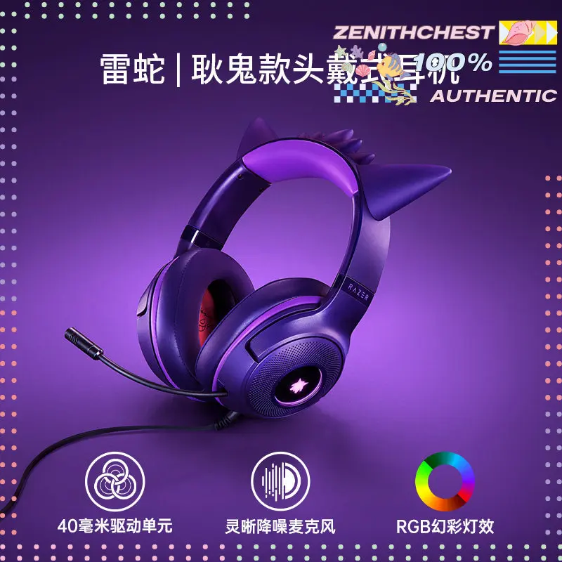 Razer Pokémon Gengar Edition Complete Gaming Peripheral Set (Mouse Keyboard Mouse Pad Headset) - Perfect Gift view 3