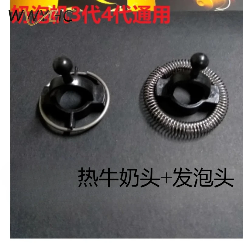 Suitable for Milk Foam Machine, Milk Beater, Original Accessories, Magnetic Rotating Stirring Head, Rotating Head, Gyro Foaming