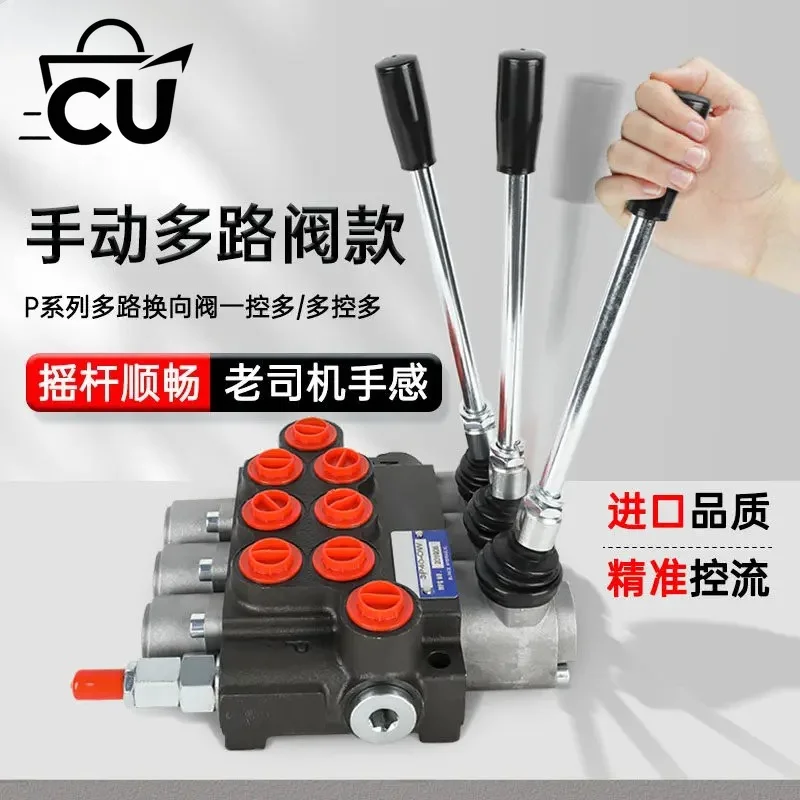 Hydraulic Multi-way Valve Reverse Control   P40/80/120 with Relief  Manual Directional Valve