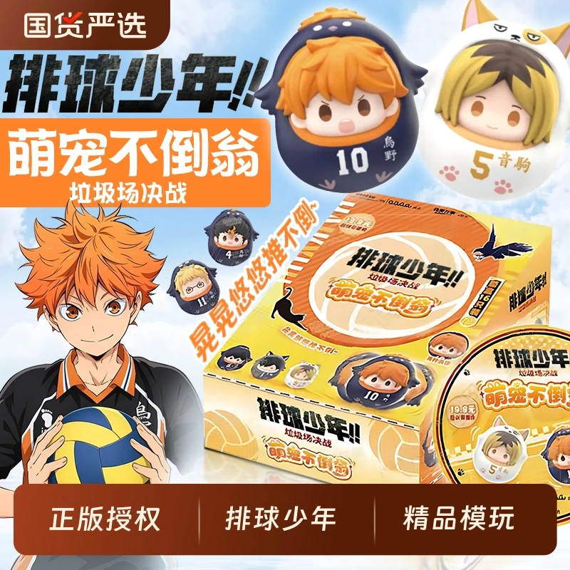 

Haikyuu!! Blind Box Cute Pet Tumbler Series Garbage Dump Battle Theater Version Blind Bag Doll Surrounding Goods Gifts For Fans