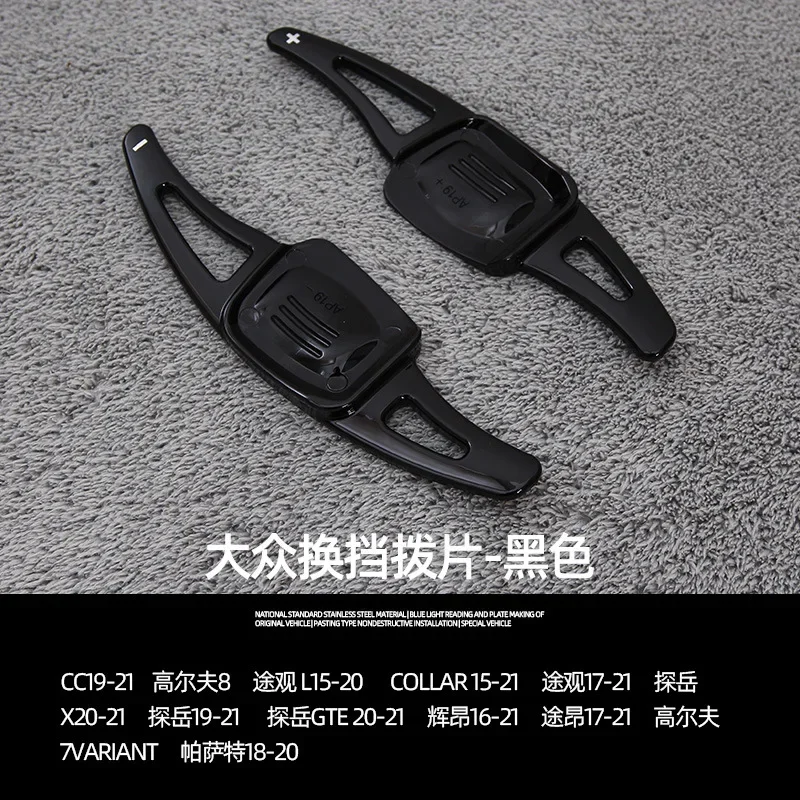 For Volkswagen Golf 8/CC/C-TRAK/Tiguan/Teramont Car Steering Wheel Shift Paddle Shifter car accessories tools