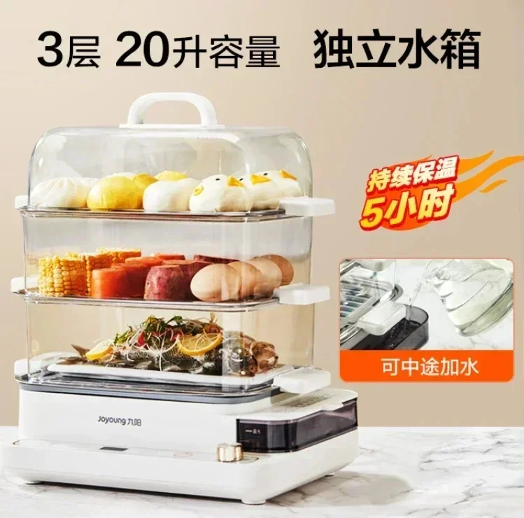 JOYOUNG Steamer Electric Steam Pot Cooking Steaming Home Three-layer Transparent Food Dumplings Household Pan Warmer Multicooker