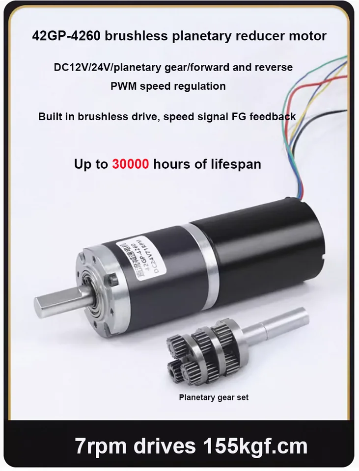 12V 24V 42MM 4260 155KG Planetary Gear BLDC Brushless DC Reduction