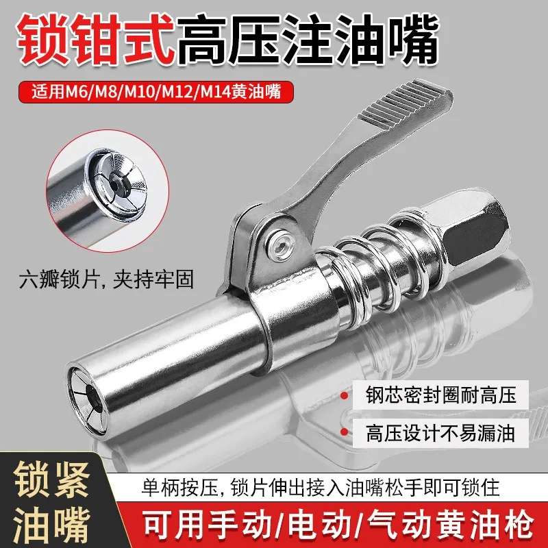 High Pressure Self-locking Grease Gun Nozzle, Flat Tip Fitting for Manual, Electric & Pneumatic Grease Gun