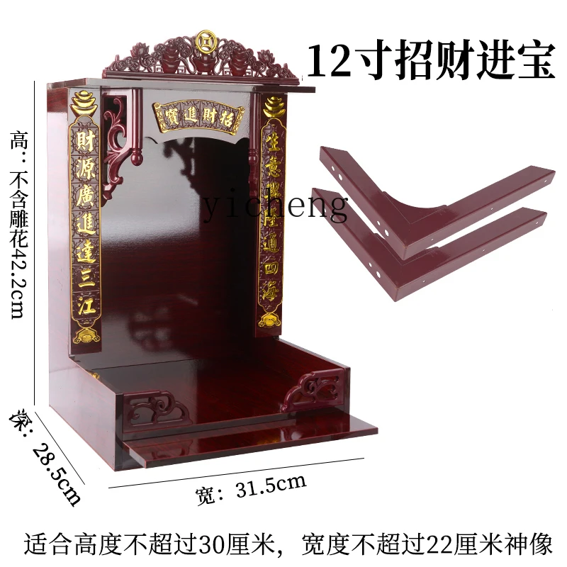 YY God of Wealth Buddha Shrine Buddha Cabinet Altar God Position Wall Cupboard Shrine Buddha Shrine