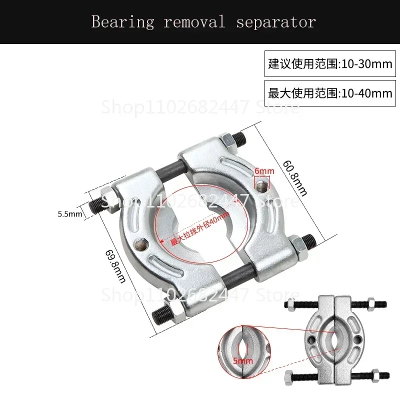 1 Inch (10-30mm) Half-shaft Puller Bearing Removal Tool Double Disc Puller Gearbox Chuck Butterfly Puller Separator Auto Mainten