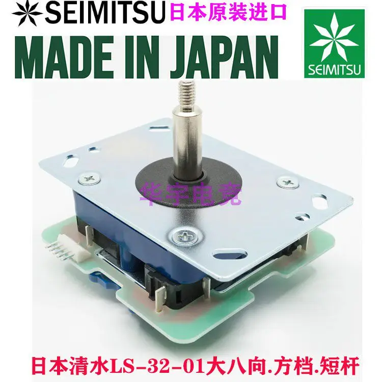 Shimizu Rocker Big Hachi Square Computer Game PS5 Street Fighter Six Arcade Rocker Seimitsu LS-32-01