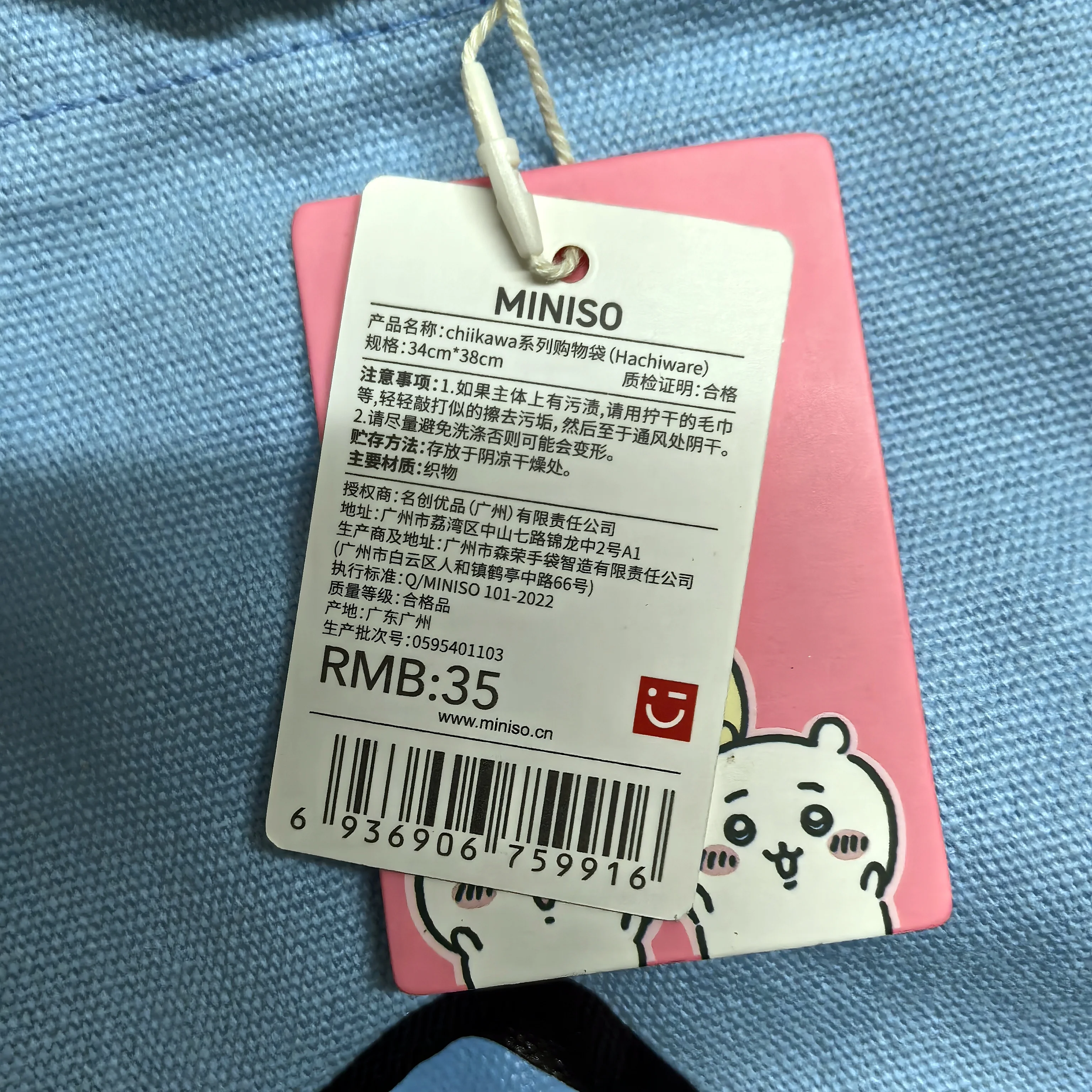 Chiikawa series shopping bag one shoulder storage large capacity 38cm usagi chiikawa hachiware Beautifully decorated for gifting - Image 5