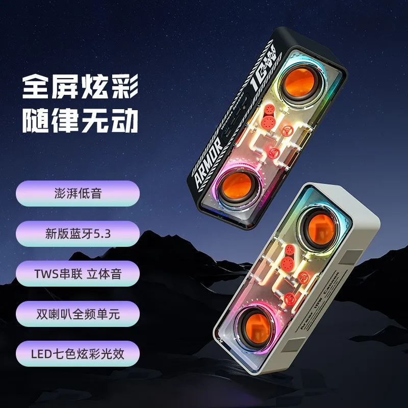 Dual speaker transparent mecha wireless bluetooth speaker RGB light small steel cannon bass diaphragm audio