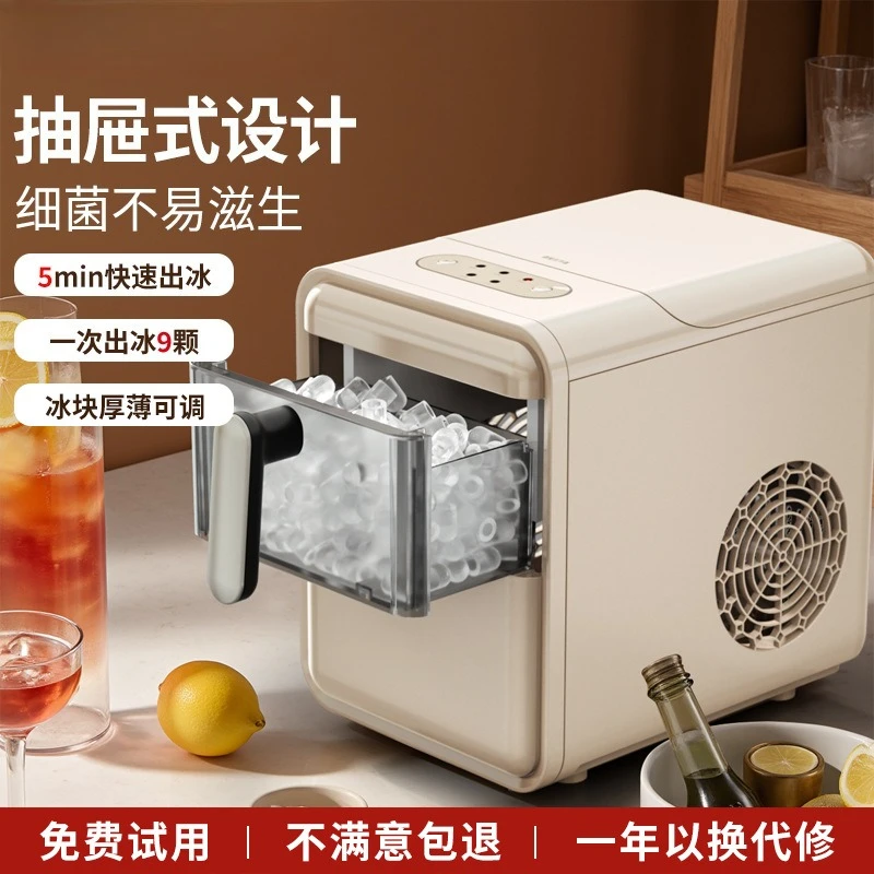 

Ice machine household small dormitory freezer machine student mini mini milk tea shop coffee shop office use