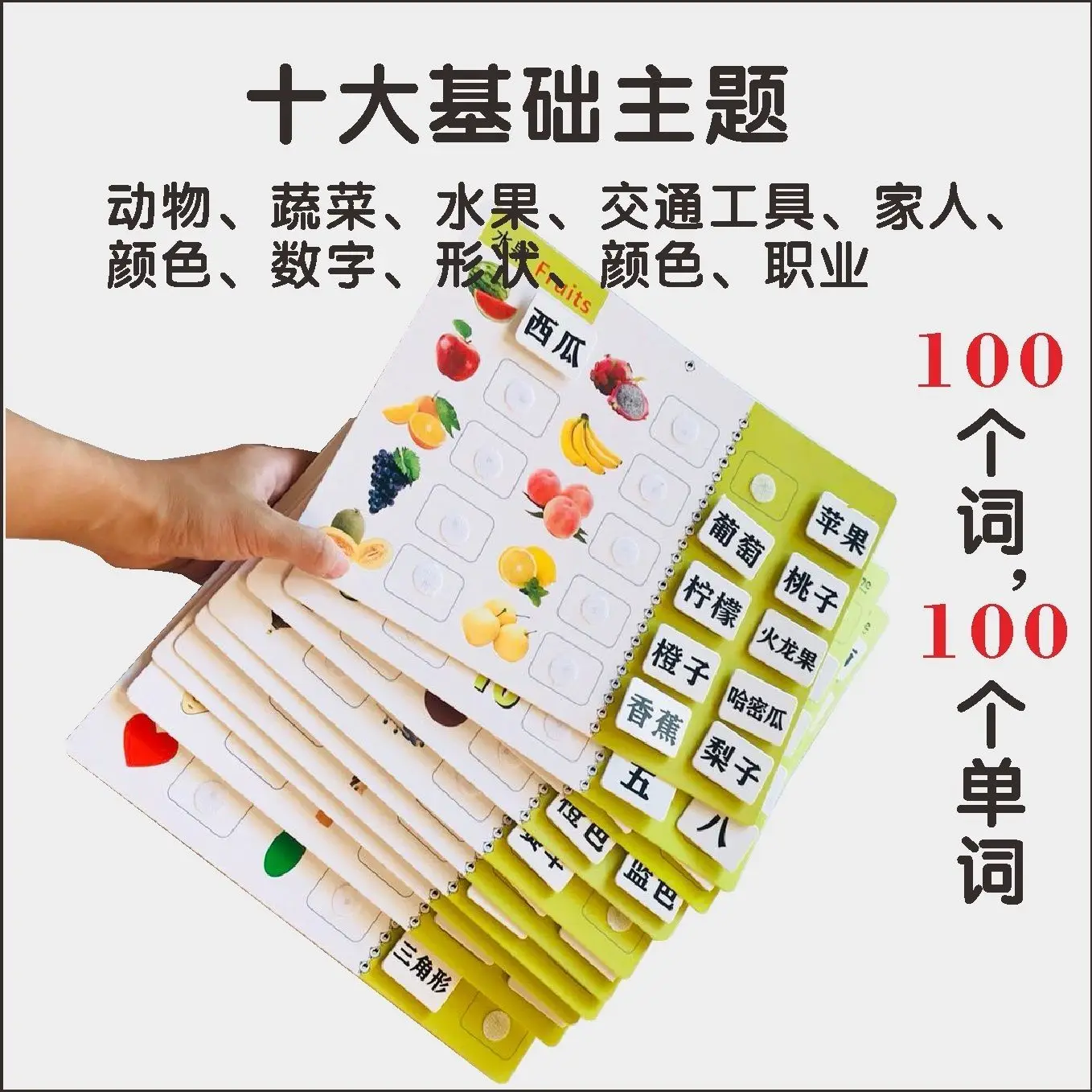 Kindergarten Children's And Babies' Character Recognition Device Character Card Sticking Book Set Early Childhood Chinese Charac