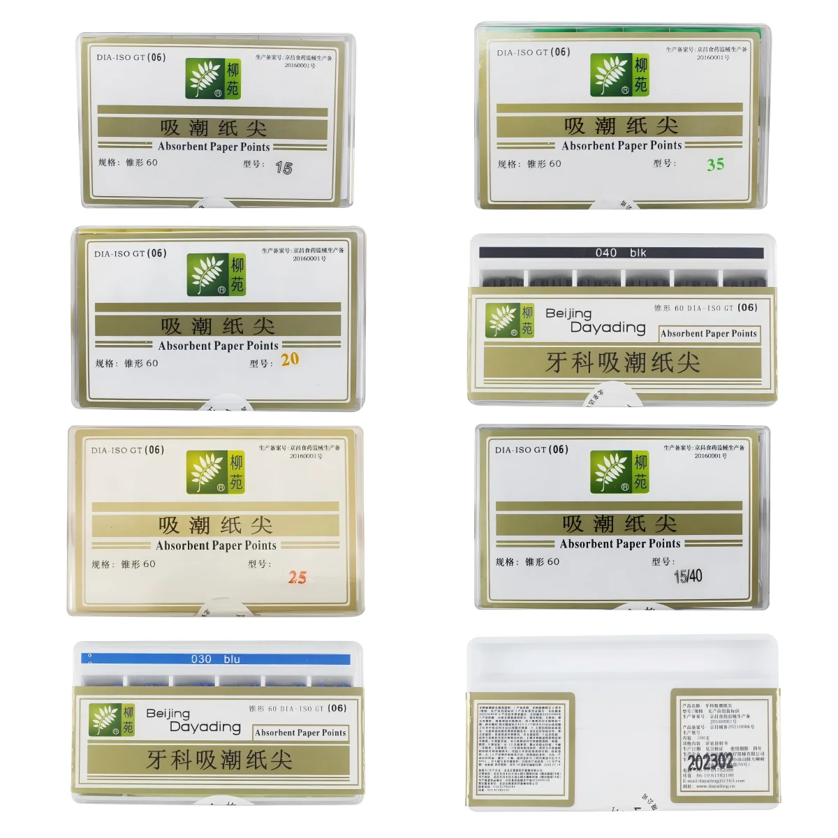 Dental Absorbent Paper Points 0.06 Taper 15#‑40#,100Pcs/Box,Bulk 5 Boxes, Random New Or Old Packaging
