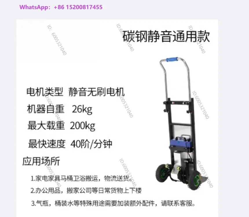 Transportation of Goods 200kg Electric Stair Climbing Machine with Lithium Battery 8 Ah, Foldable Pull Truck Suitable for Floor