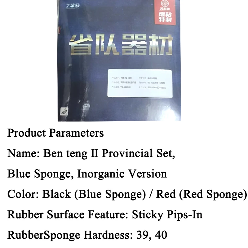 729 معركة الصداقة 2 نقاط مطاطية خاصة لتنس الطاولة مع إسفنجة زرقاء/حمراء معززة اللزوجة بينج بونج المطاطية