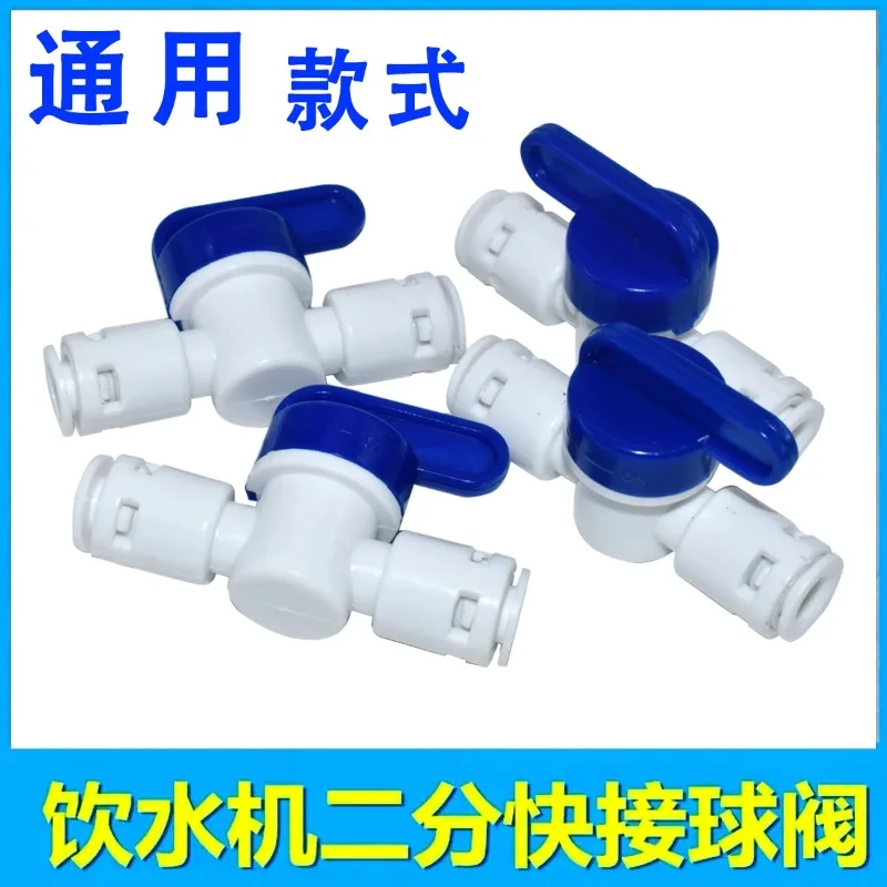 20pcs Water purifier 2 points quick connection ball valve water dispenser 2 points PE pipe ball valve 2 points straight through