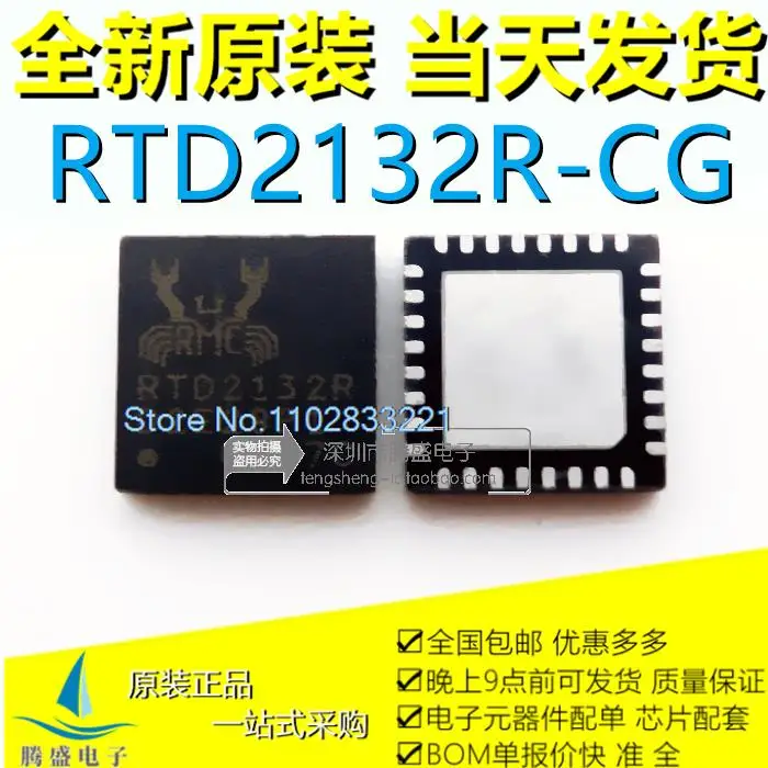 

(5PCS/LOT) RTD2132S RTD2132R RTD2132N QFN-32 IC