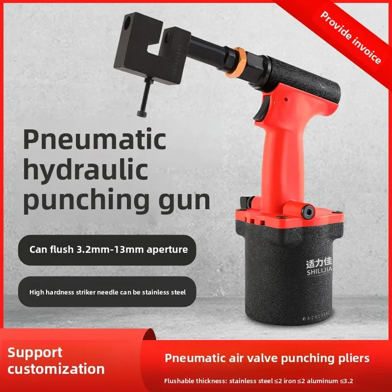 آلة اللكم الهوائية لألواح الفولاذ المقاوم للصدأ أداة تثقيب صمام الهواء المعدني DF #1