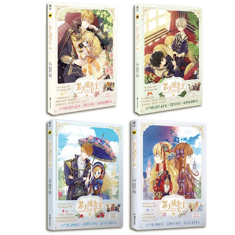 

Be a Princess Someday Comic Book Set Volume 1-4 Young Girl Anime Story about a Cute Princess And Her Father for Kids And Teens