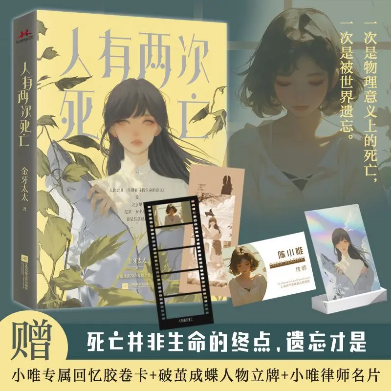 

Мужчина умирает дважды — высокооцененный детективный фэнтези-роман от Джиньятаитай (карточка для визиток/фильмов/книг)