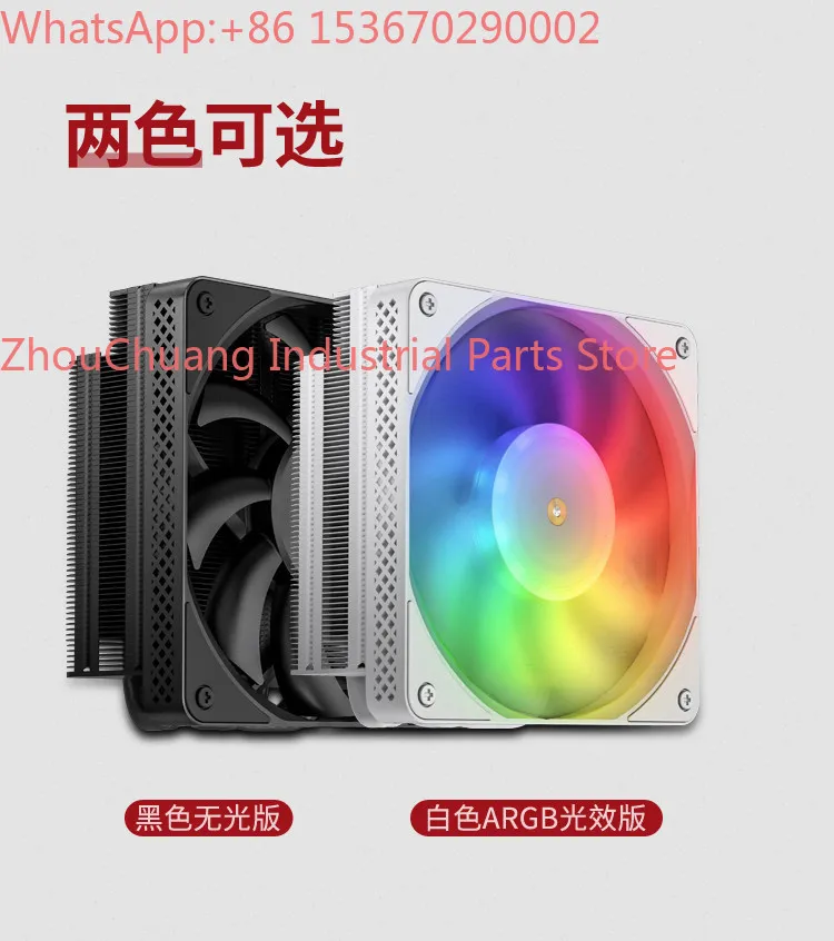 HX6200D white air-cooled radiator 6 heat pipe radiator ARGB synchronous 1700