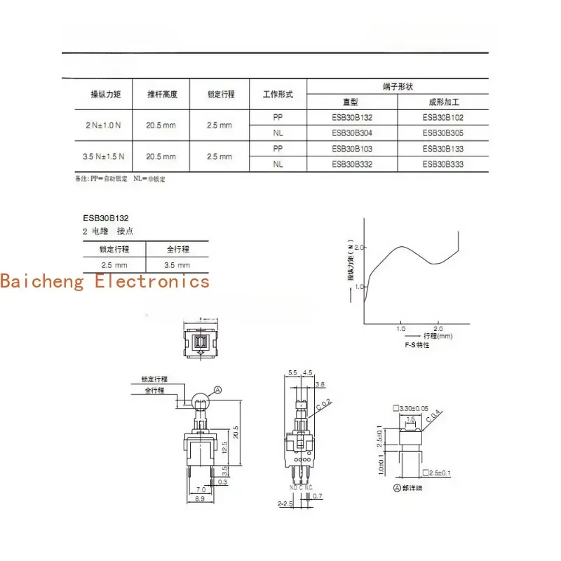 10PCS ESB30B133 Press switch 6-pin with lock function self-locking key 10 * 10 * 20.5 double row
