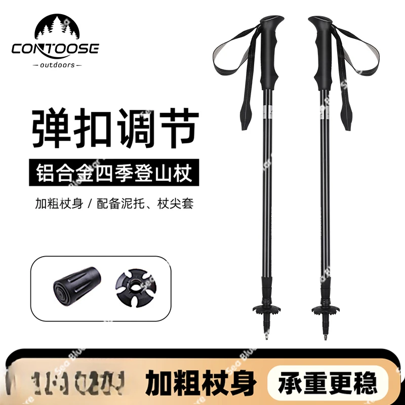 [Snap-on Mountaineering Stick] Three-section Telescopic Cane, Anti-skid Crutches, Mountain Climbing and Hiking