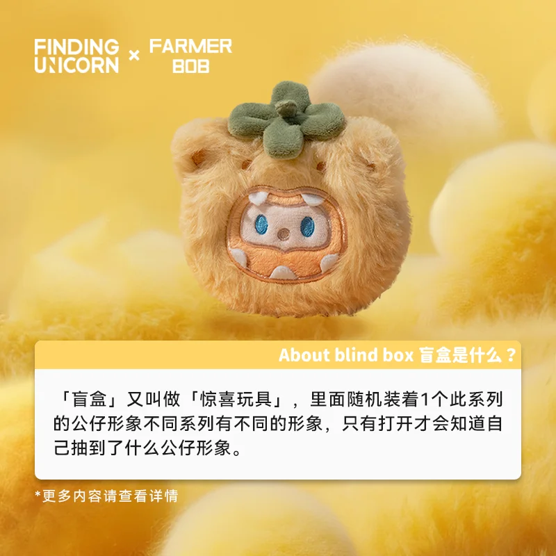 العثور على يونيكورن مزارع بوب المخملية سماعة حقيبة اللعب الأول صندوق أعمى المد قلادة الحلي الزخرفية مفاجأة هدية عيد