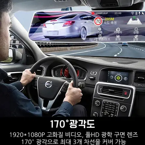 자동차 미러 블랙박스 불랙박스 겸 네비개이션 전후방 카메라 고화질블랙박스 풀HD자동차 블랙박스