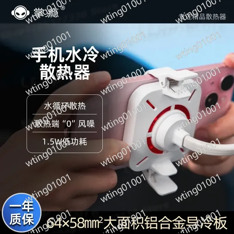for ZOVN Palm Addiction Phone Cooler Water Cooling Clip Silent Liquid Circulation Radiator for Live Streaming Noise Reduction