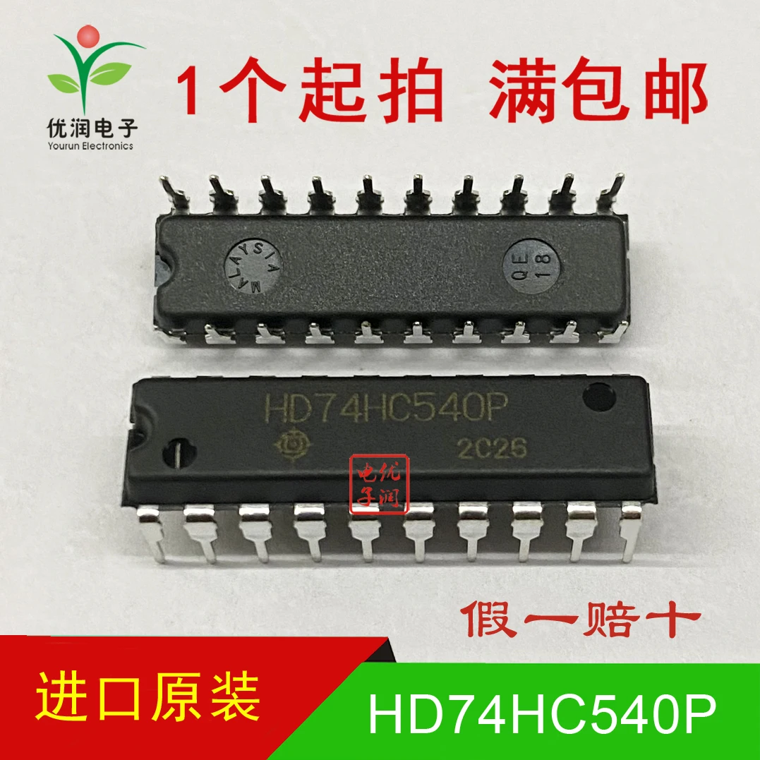 20pcs/New imported original HD74HC540P SN74HC540N eight way buffer line driver direct insertion