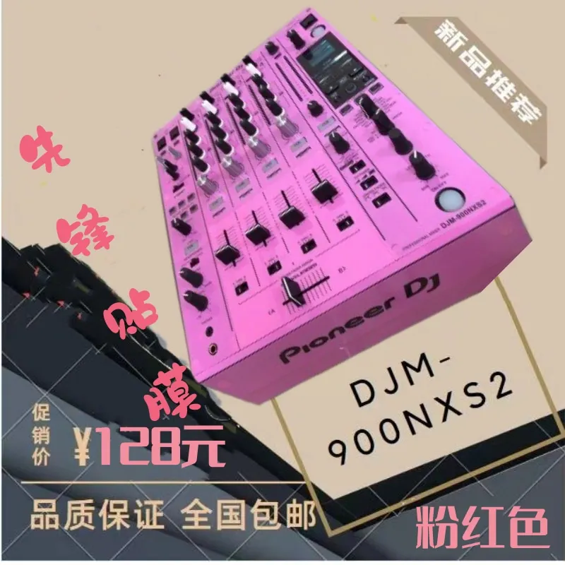 Panel DJM900nxs2 mixer DJ disc making special film sticker color protective sticker